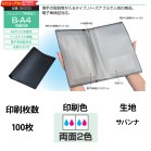 �I���W�i���Ԍ��ؓ� B-A4���܂� 2�F���ʈ�� 100��