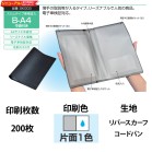 �I���W�i���Ԍ��ؓ� B-A4���܂� 1�F�Жʈ�� 200��