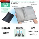 �I���W�i���Ԍ��ؓ� B-A4���܂� 1�F���ʈ�� 200��