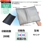 �I���W�i���Ԍ��ؓ� B-A4���܂� 2�F���ʈ�� 200��