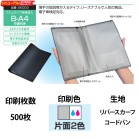 �I���W�i���Ԍ��ؓ� B-A4���܂� 2�F�Жʈ�� 500��