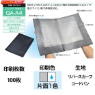 �I���W�i���Ԍ��ؓ� QA-A4���܂� 1�F�Жʈ�� 100��