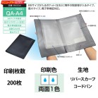 �I���W�i���Ԍ��ؓ� QA-A4���܂� 1�F���ʈ�� 200��