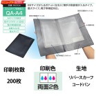 �I���W�i���Ԍ��ؓ� QA-A4���܂� 2�F���ʈ�� 200��