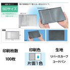 �I���W�i���Ԍ��ؓ� SD�T�C�Y 1�F�Жʈ�� 100��