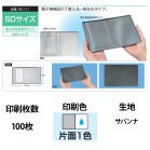 �I���W�i���Ԍ��ؓ� SD�T�C�Y 1�F�Жʈ�� 100��