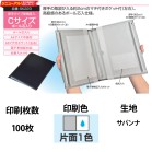 �I���W�i���Ԍ��ؓ� C�T�C�Y�@�{�[���c���� 1�F�Жʈ�� 100��