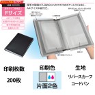 �I���W�i���Ԍ��ؓ� F�T�C�Y 2�F�Жʈ�� 200��