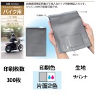 �I���W�i���Ԍ��ؓ� �o�C�N�p�Ԍ��ؓ��� 2�F�Жʈ�� 300��