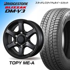 �y4WD�����zTOPY ME-A 17×7.5J�i17�C���`�j BRIDGESTONE DM-V3 265/65R17 1�䕪�y�����E�i�b�g�E�g���݁E�o�����X���z