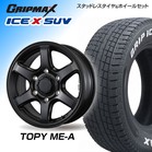 �y4WD�����zTOPY ME-A 17×7.5J�i17�C���`�j GRIPMAX ICE X SUV 265/65R17 1�䕪�y�����E�i�b�g�E�g���݁E�o�����X���z