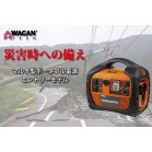 WAGON }`^|[^ud p[h[vbNX