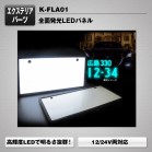 LED io[v[gt[