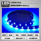 LEDe[vCg 12Vԗp 500cm u[