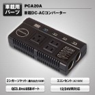 ԍڗp DC-ACRo[^[