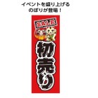 ̂ڂ SALE