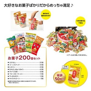 �݂�ȃj�R�j�R!���َq���K����200��(����50���t 2027 ���y���ŗ��Ώۏ��i